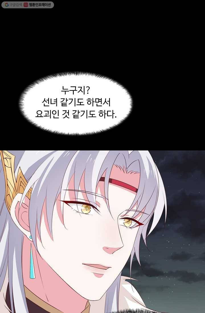 암흑 속에 피는 꽃 30화 63