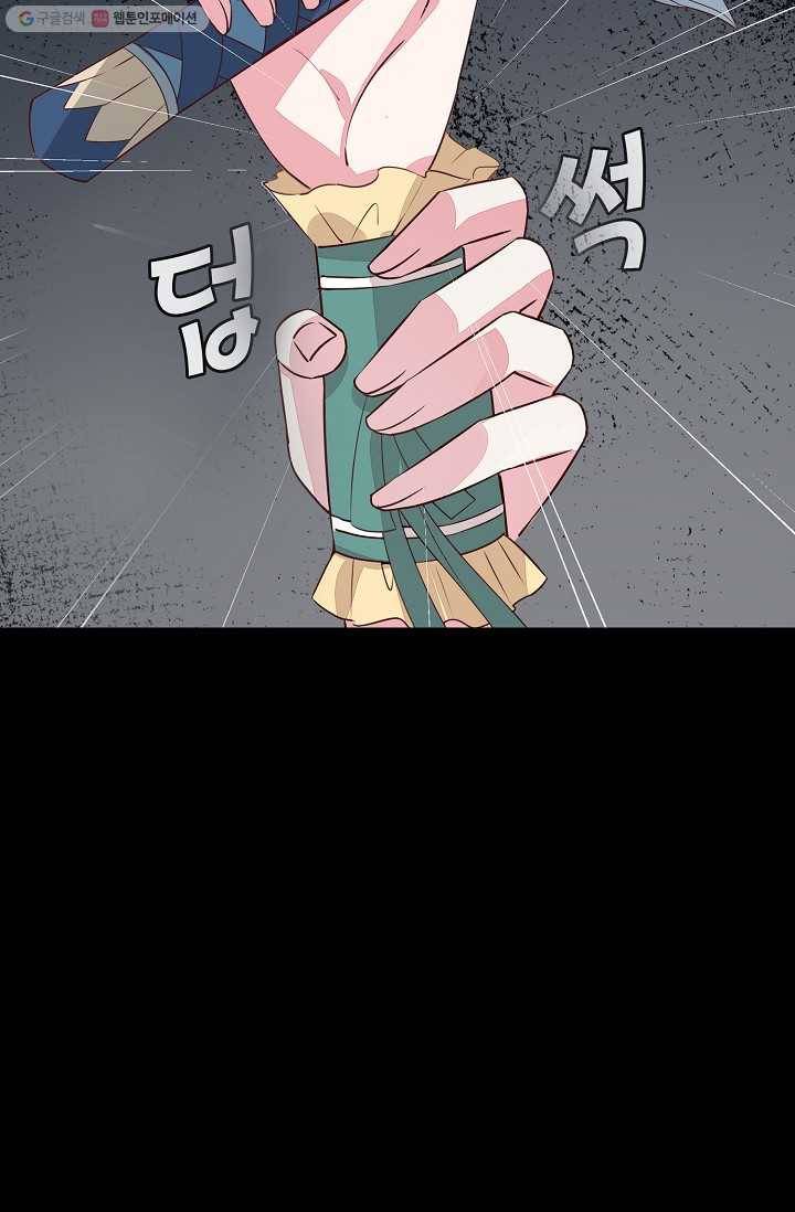 암흑 속에 피는 꽃 30화 72
