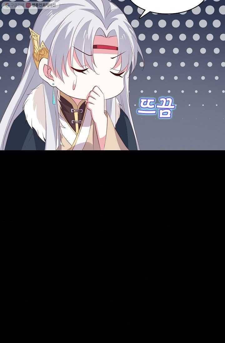 암흑 속에 피는 꽃 30화 78