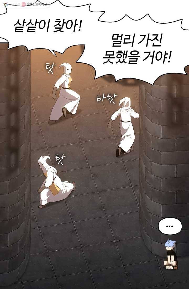 판피아 전기 123화 2