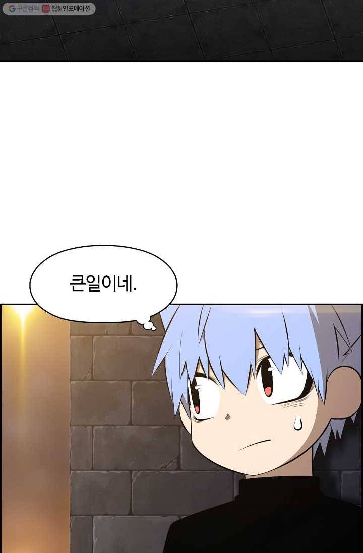 판피아 전기 123화 3