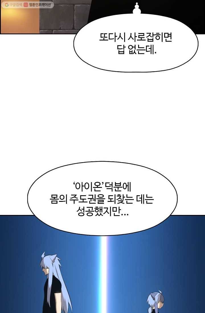 판피아 전기 123화 4
