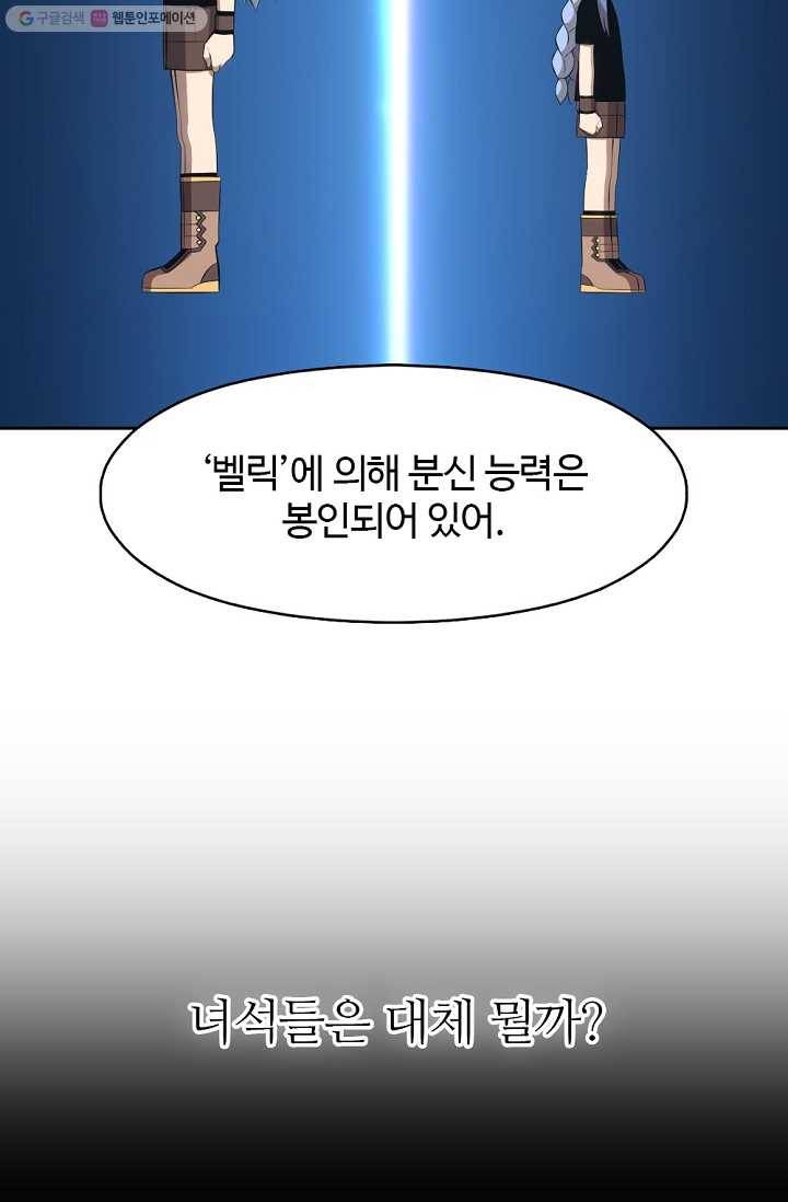 판피아 전기 123화 5
