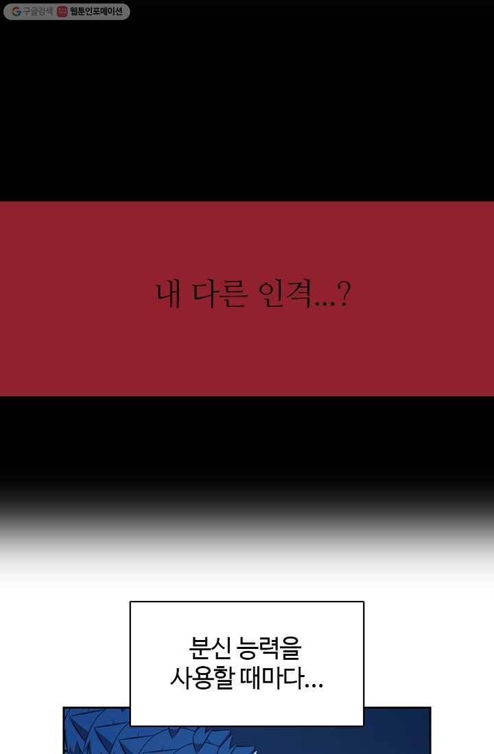 판피아 전기 123화 6