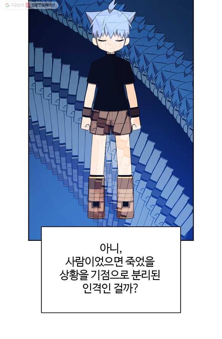 판피아 전기 123화 7