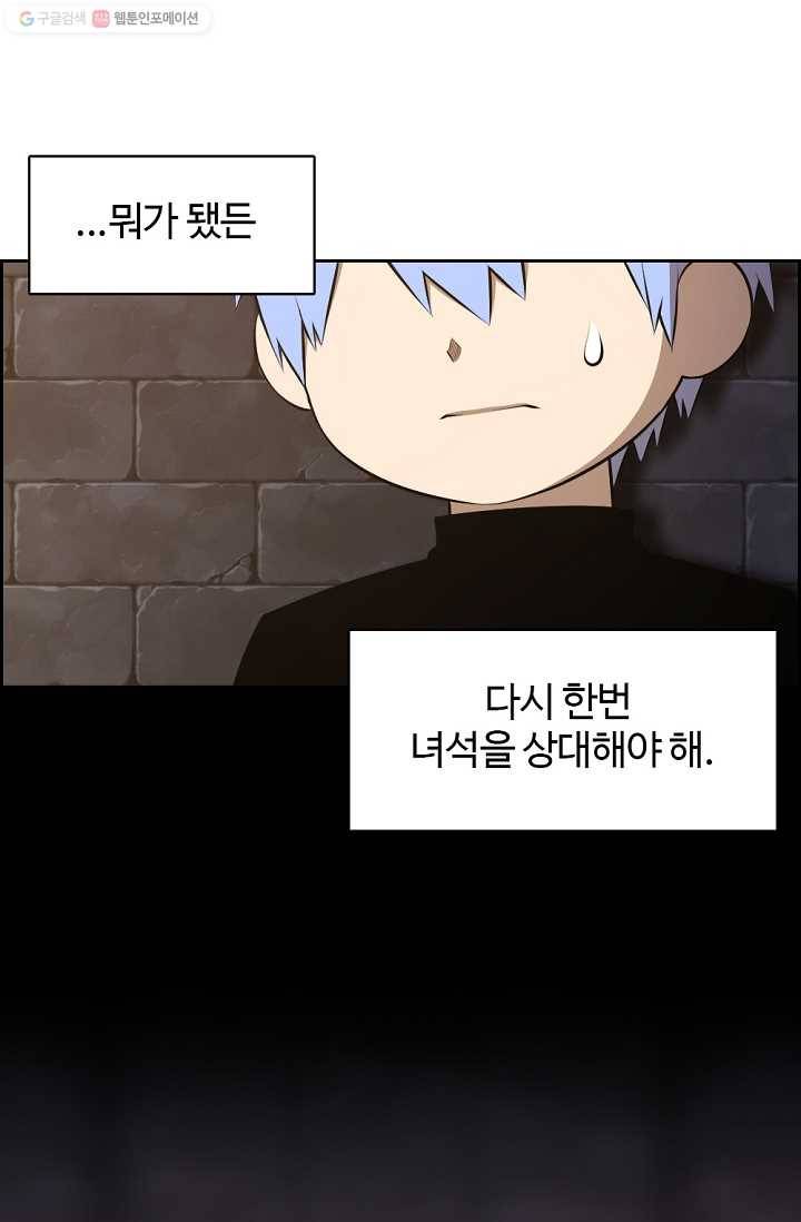판피아 전기 123화 8