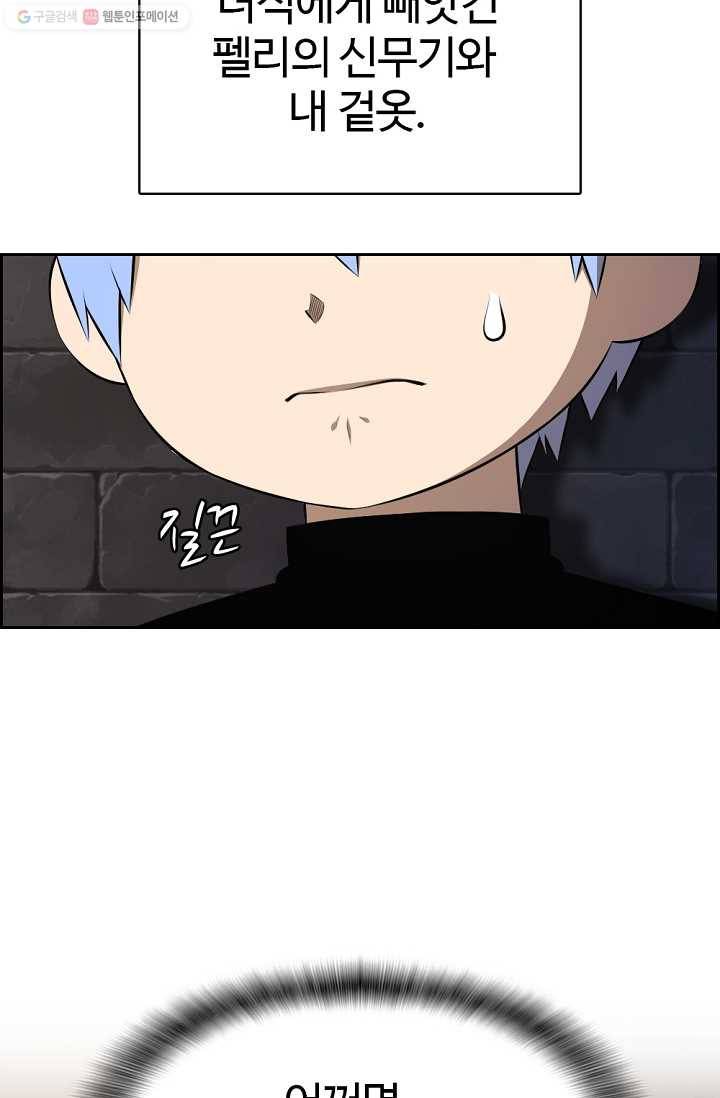 판피아 전기 123화 10