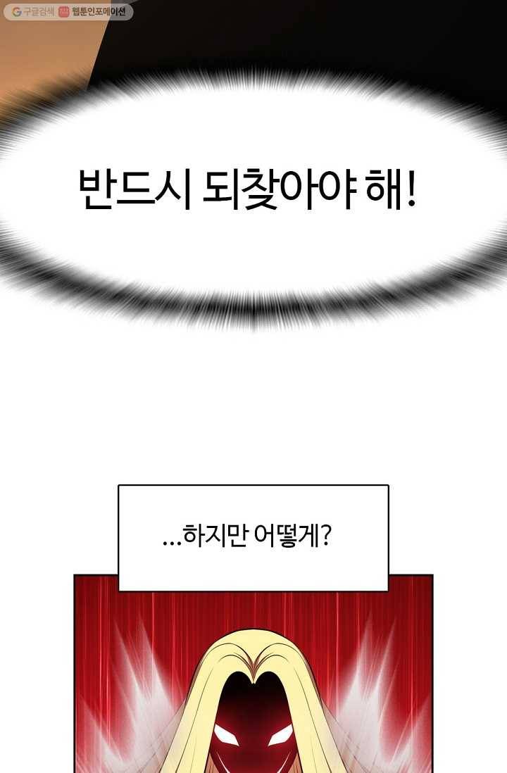 판피아 전기 123화 12