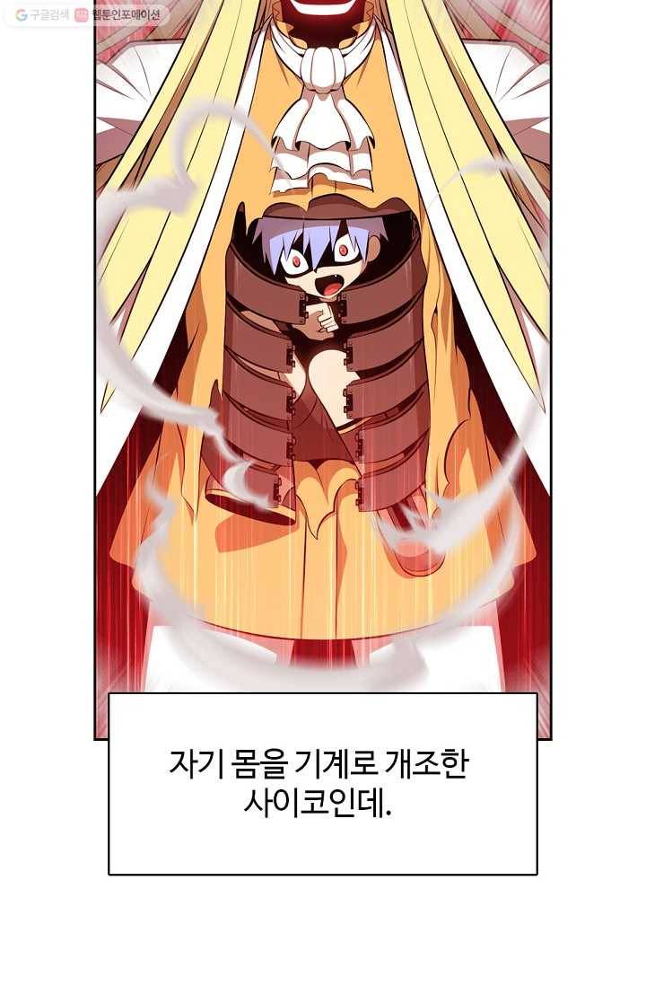 판피아 전기 123화 13