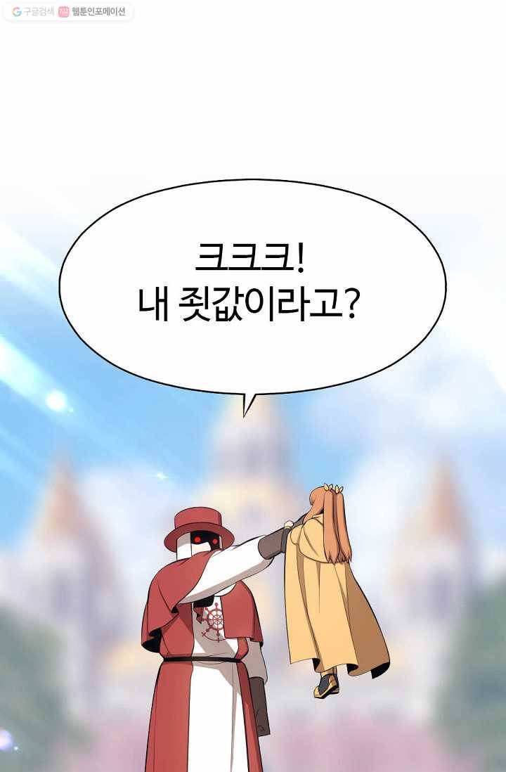 판피아 전기 133화 2