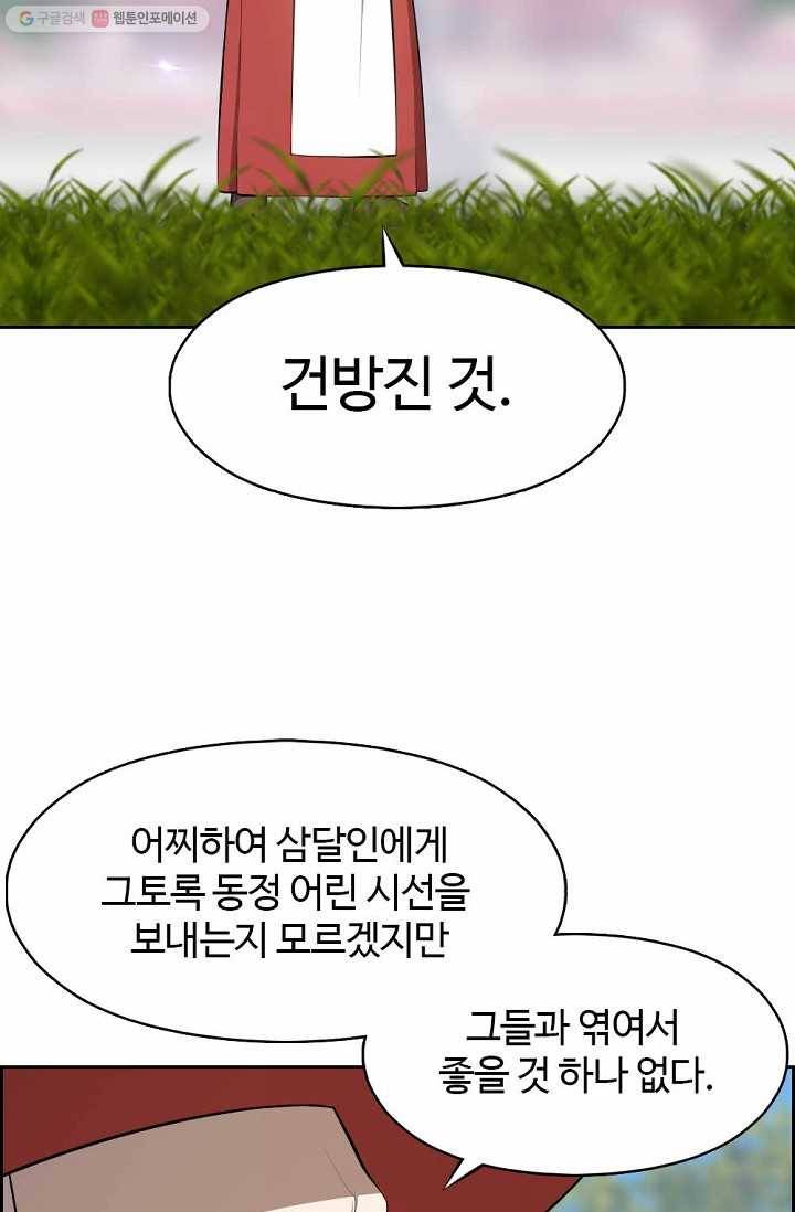 판피아 전기 133화 3