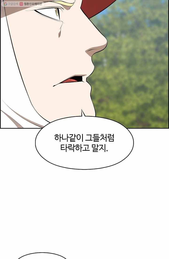판피아 전기 133화 4