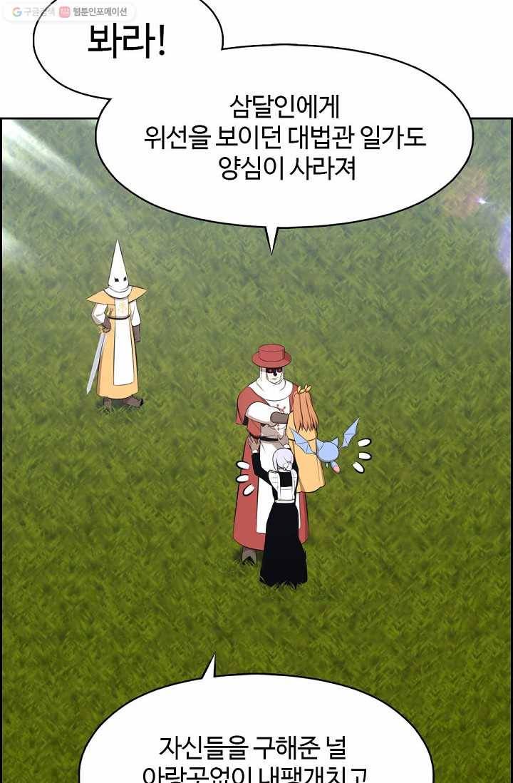 판피아 전기 133화 5