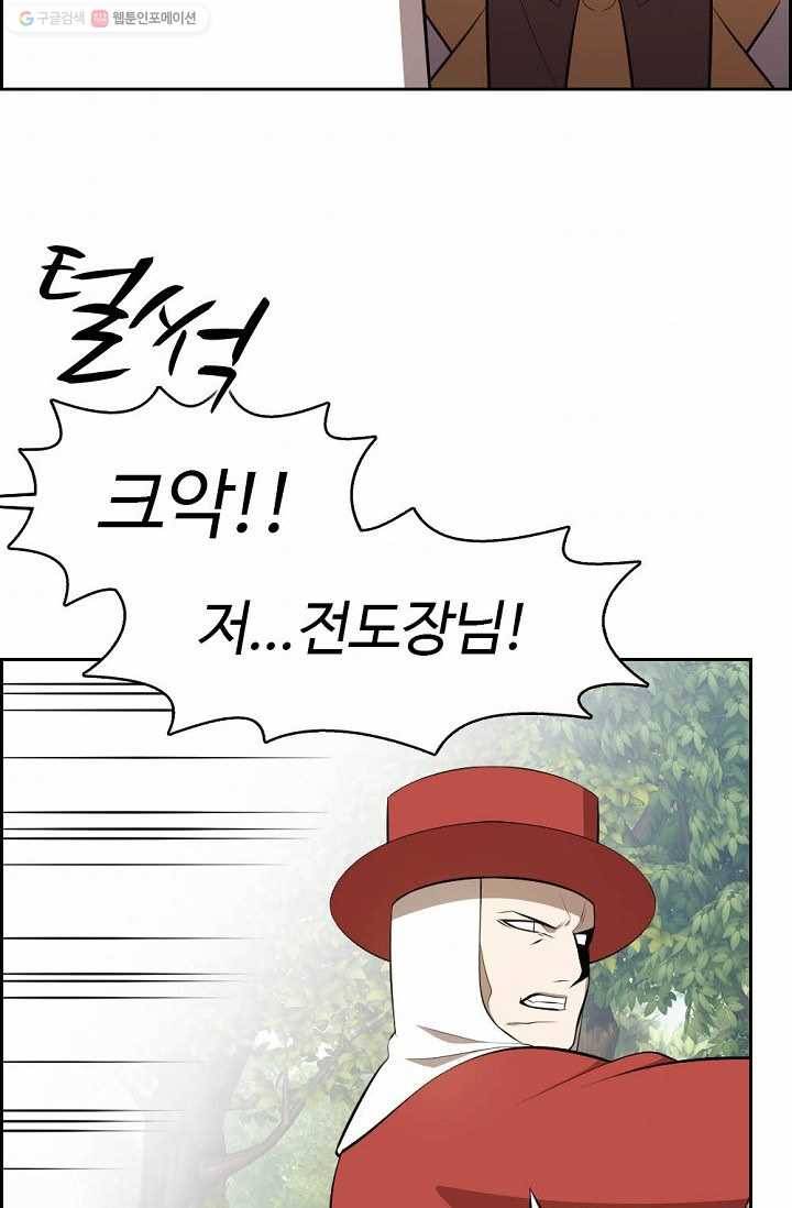 판피아 전기 133화 7