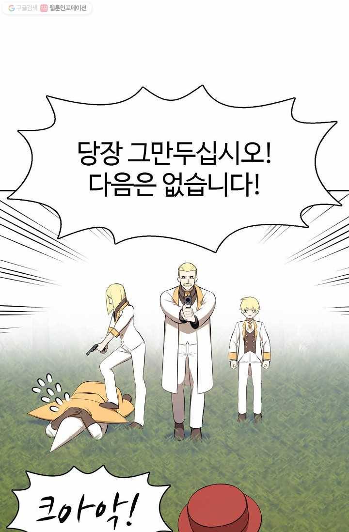 판피아 전기 133화 10