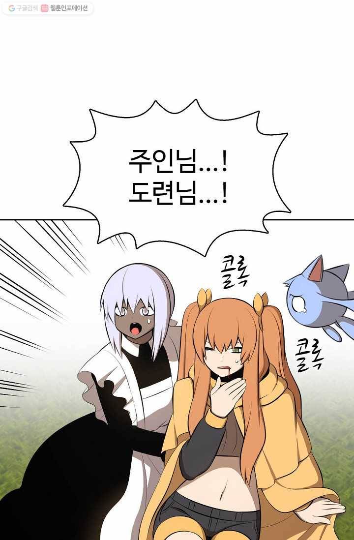 판피아 전기 133화 12