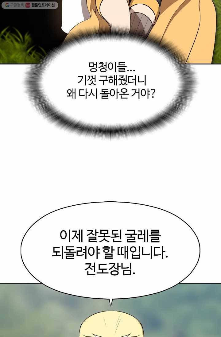 판피아 전기 133화 13