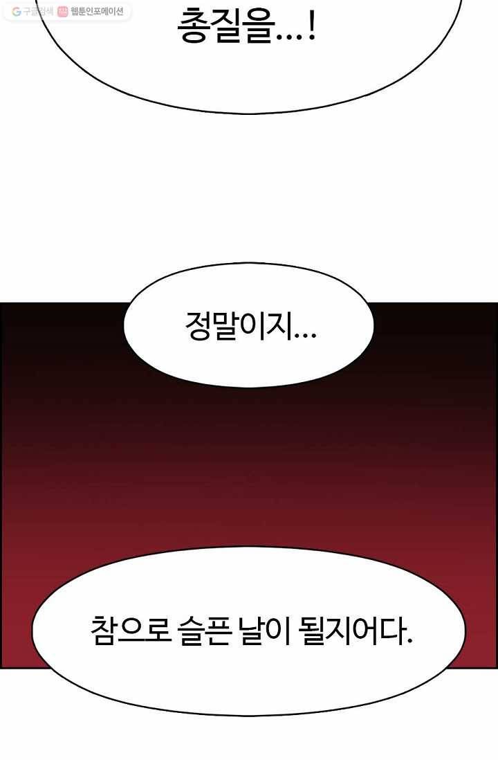 판피아 전기 133화 16
