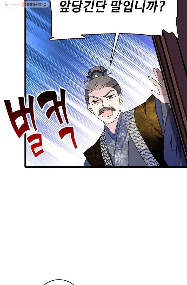 사금 6화 5
