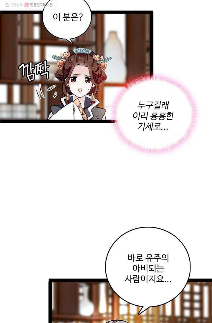 사금 6화 6