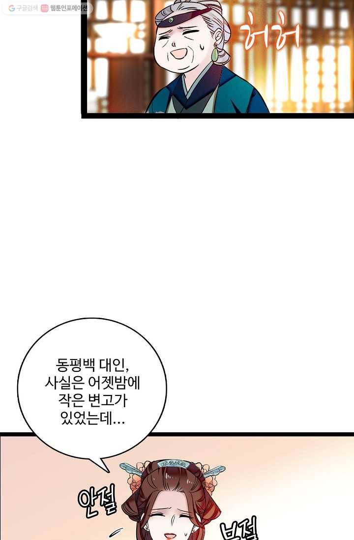 사금 6화 7