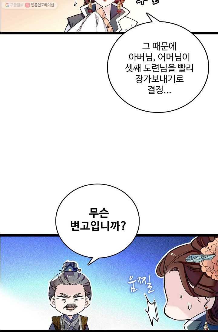 사금 6화 8