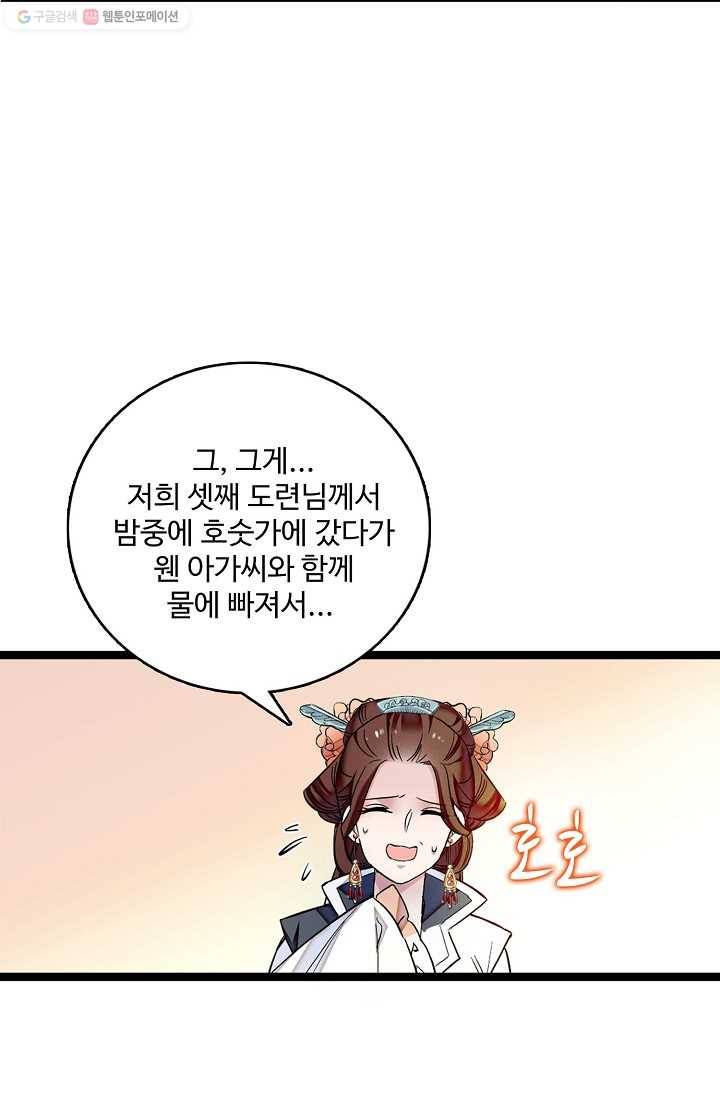 사금 6화 9