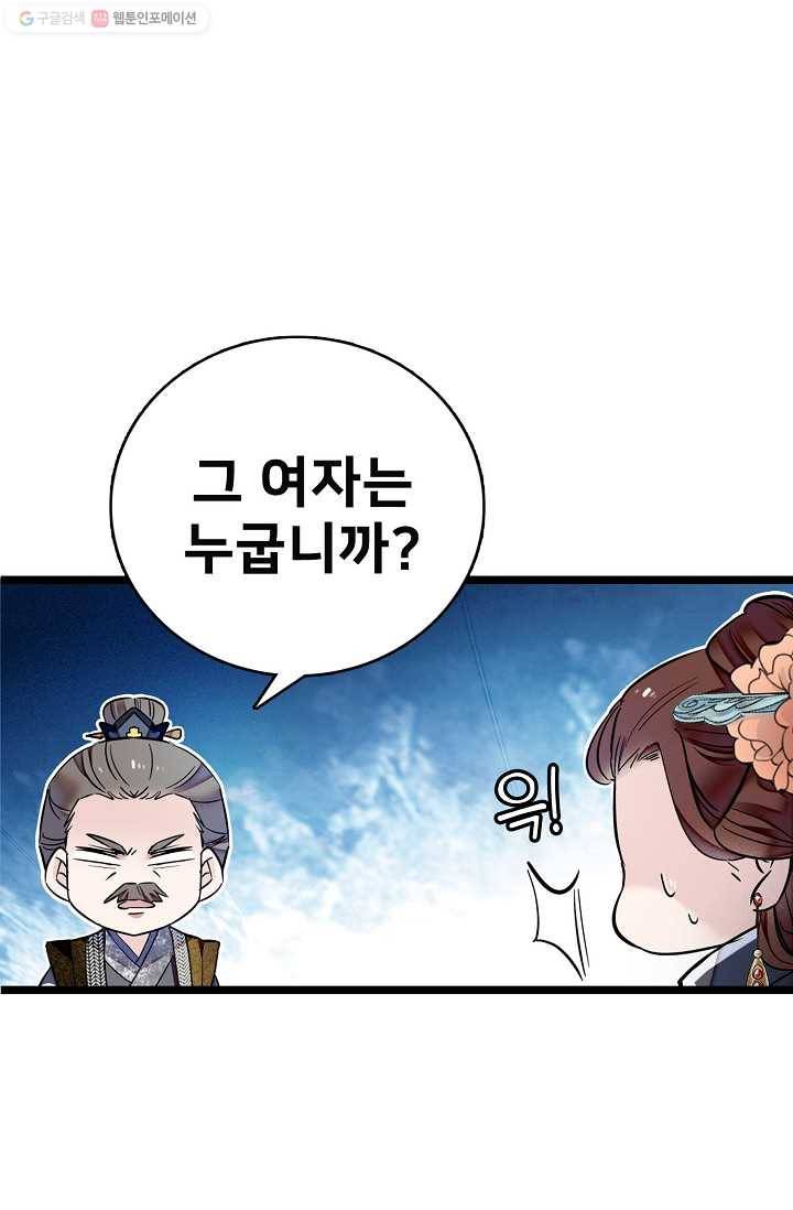 사금 6화 10
