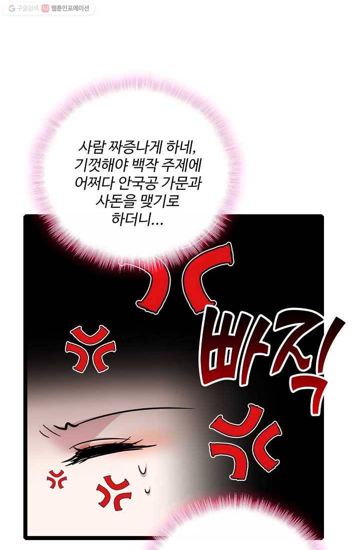 사금 6화 11