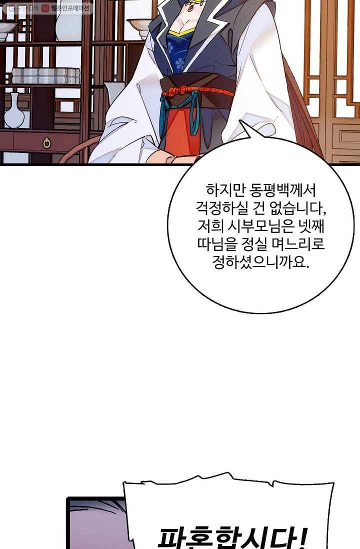 사금 6화 13