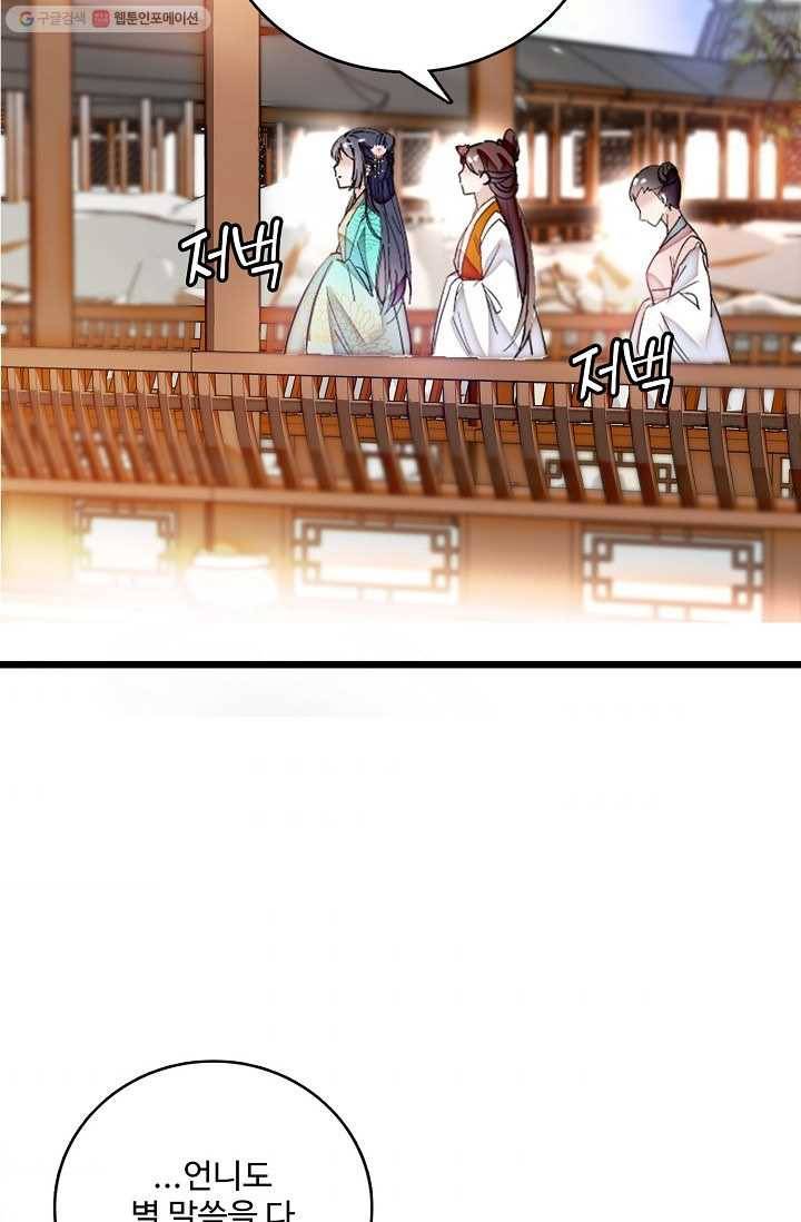사금 14화 3