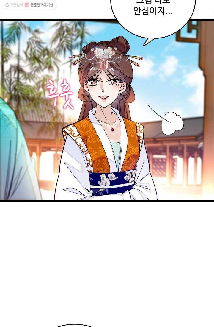 사금 14화 5