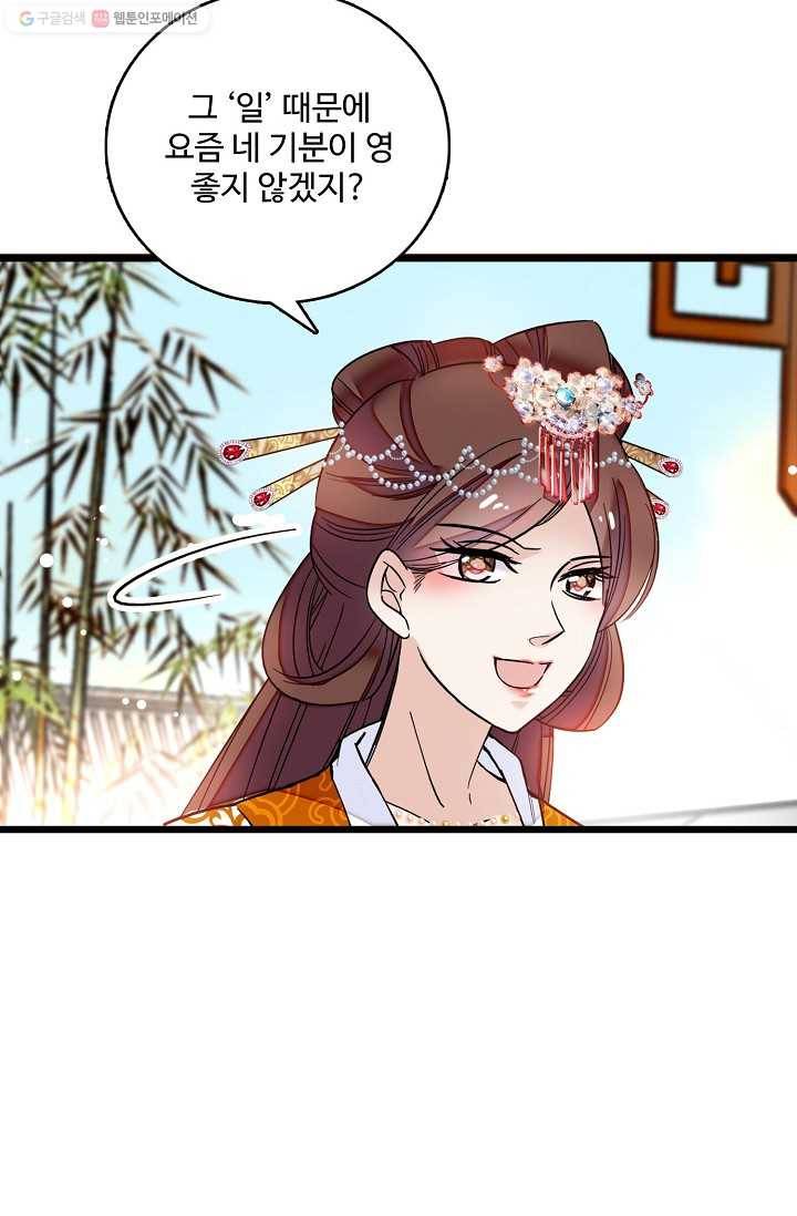 사금 14화 6