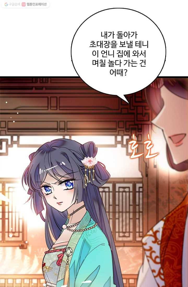 사금 14화 7