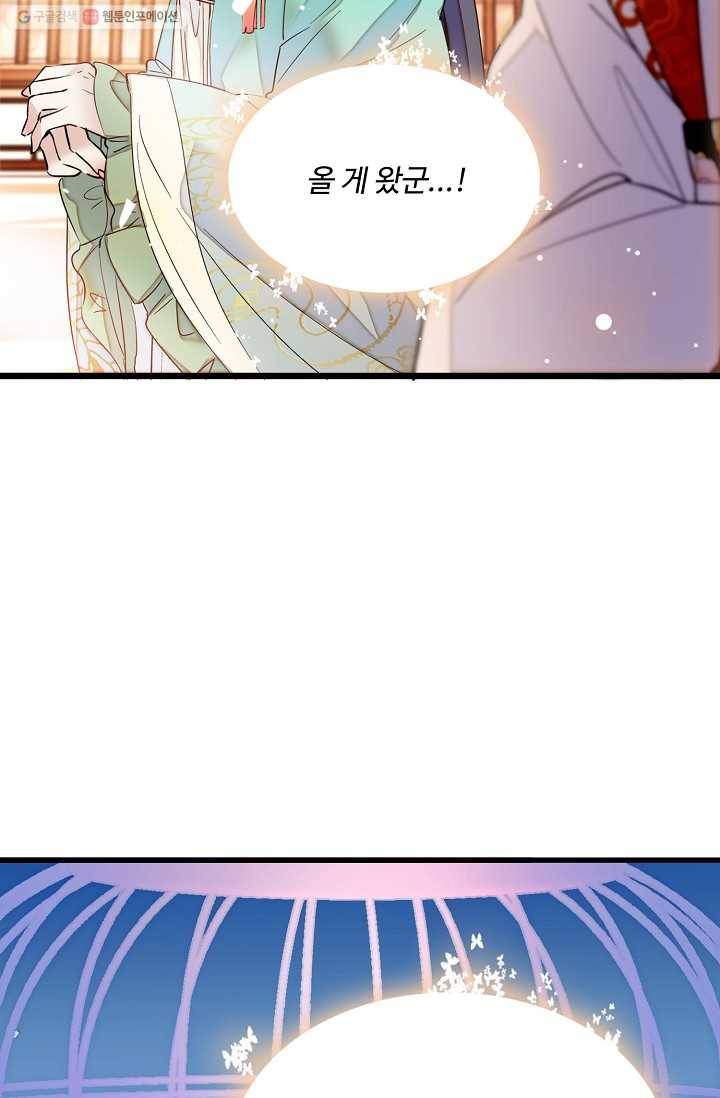 사금 14화 8