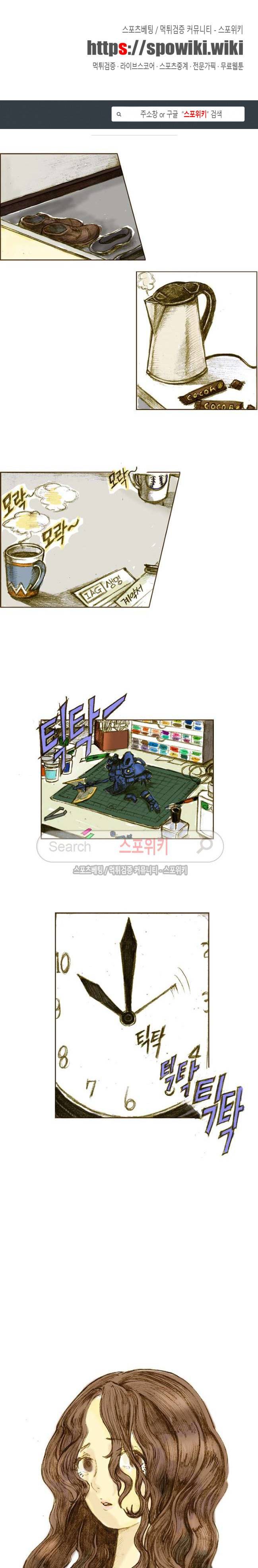 목숨값 3화 1