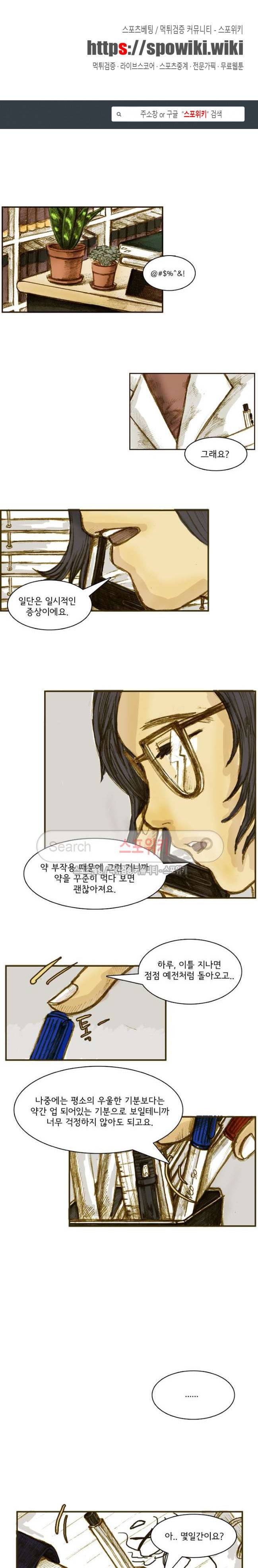 목숨값 12화 1