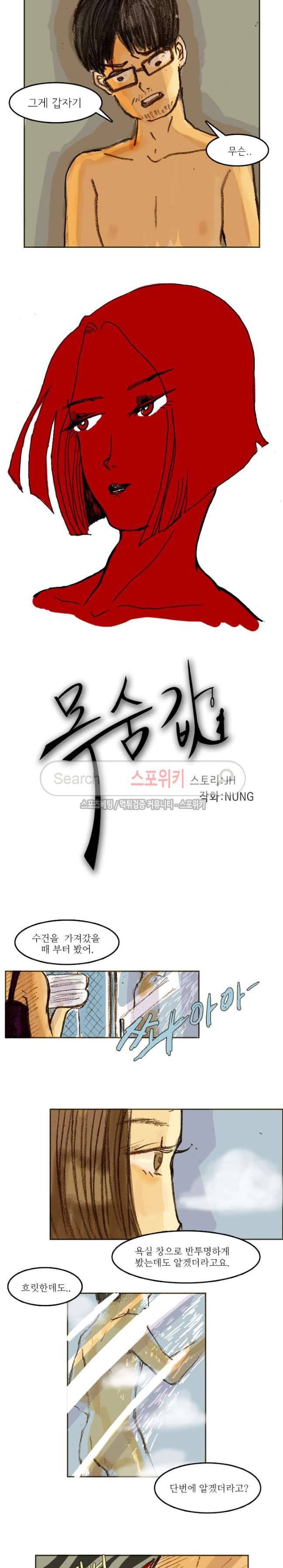 목숨값 22화 2