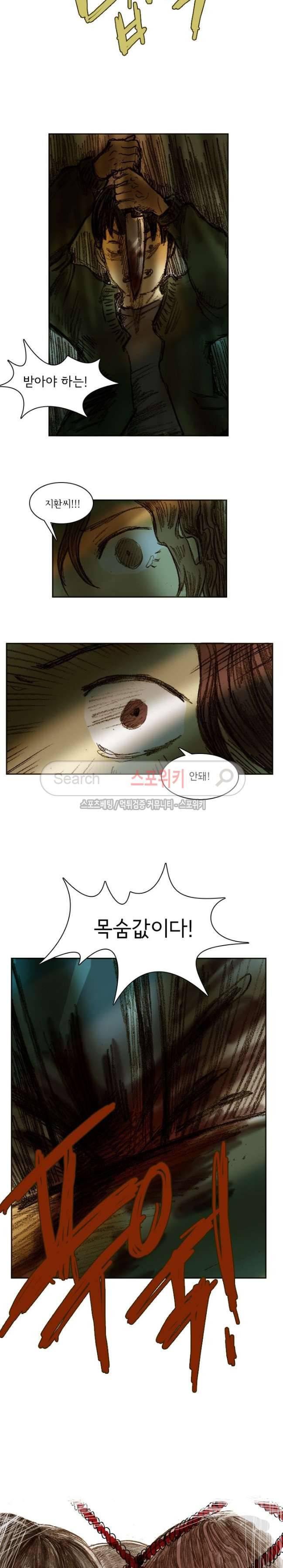 목숨값 32화 2