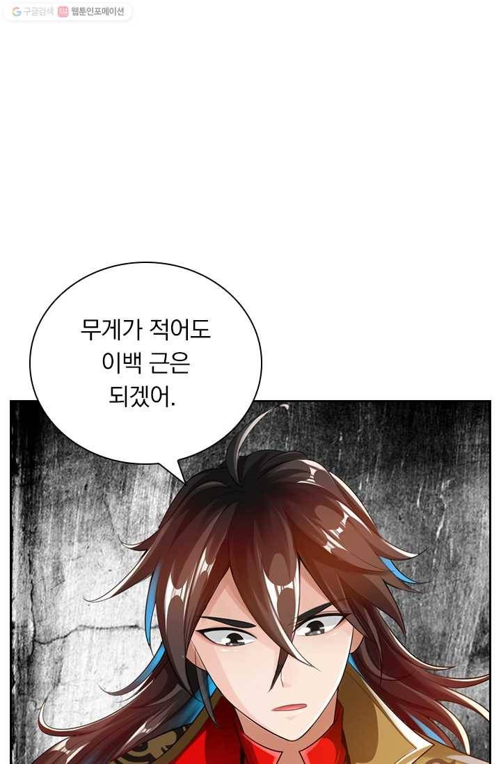 선무제존 6화 1
