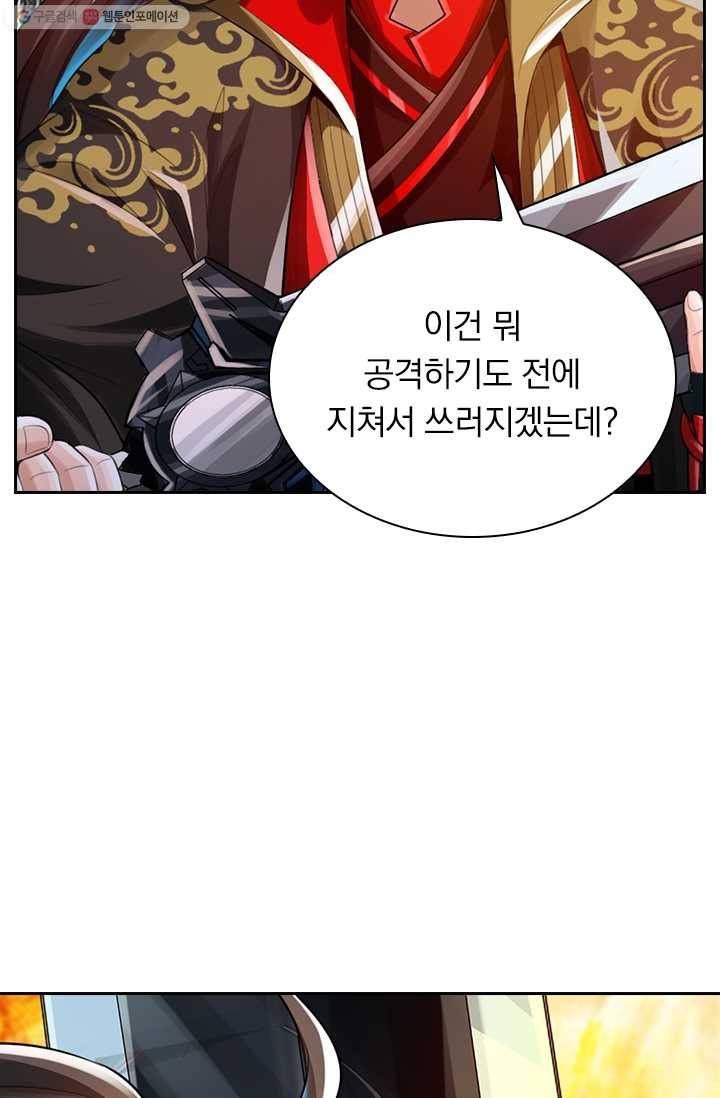 선무제존 6화 2