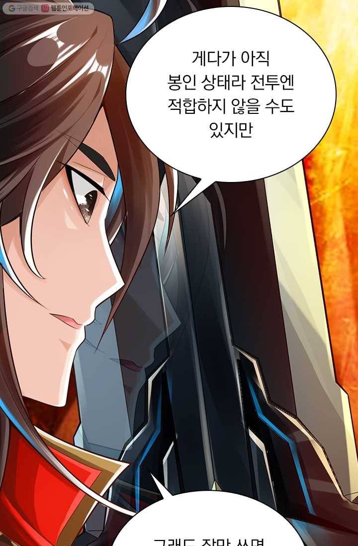 선무제존 6화 3