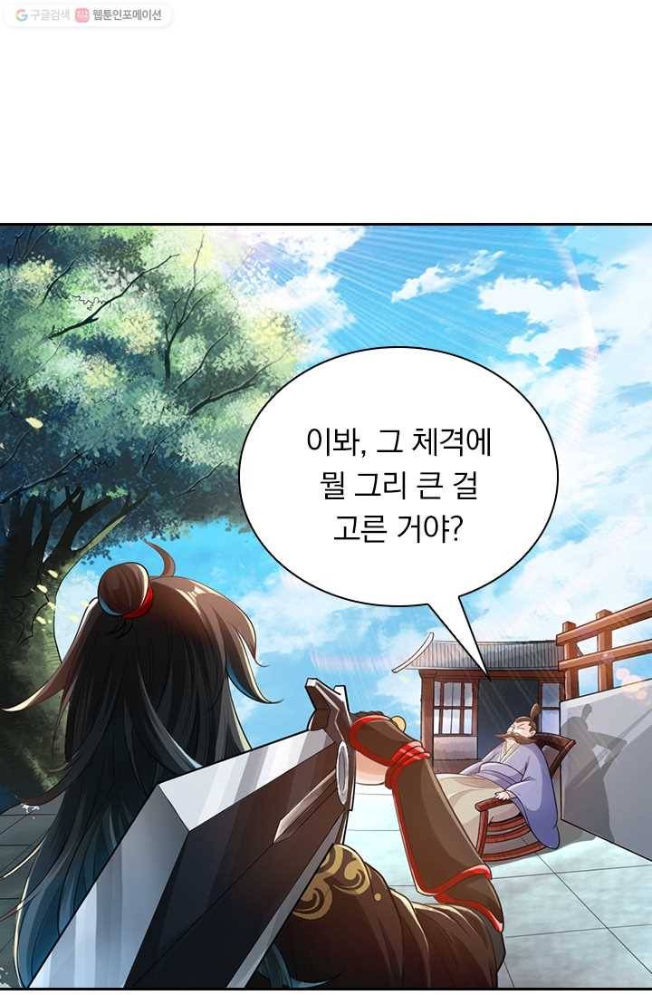 선무제존 6화 6