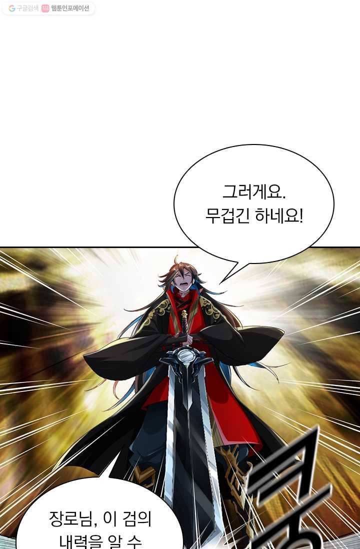 선무제존 6화 7