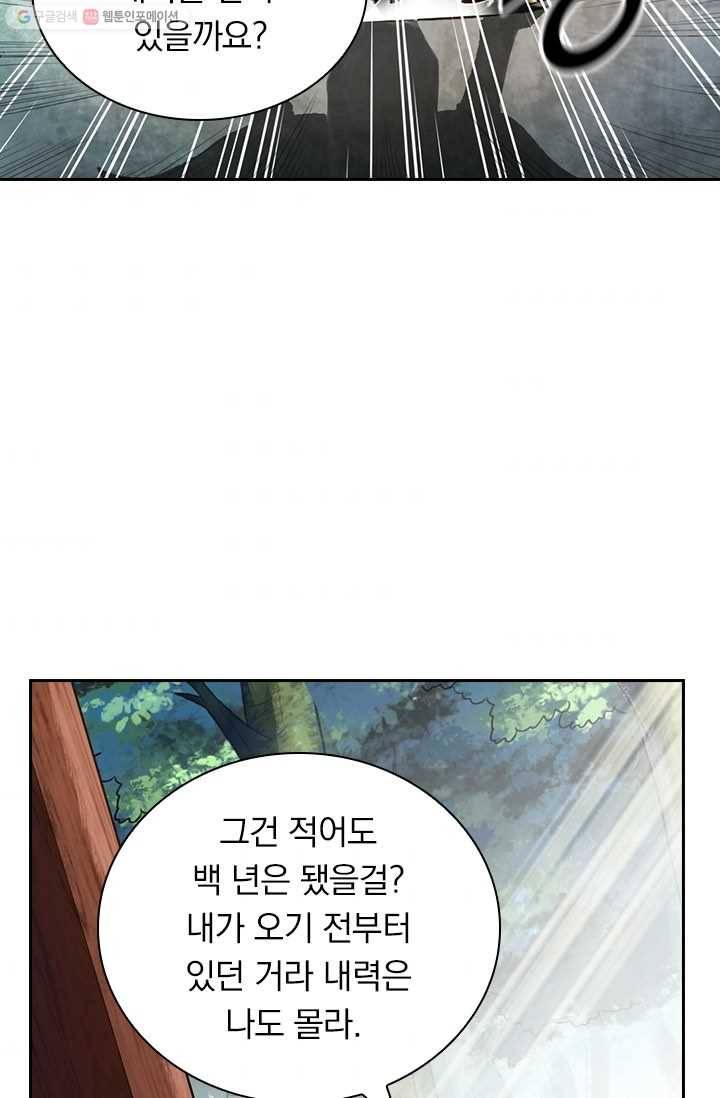 선무제존 6화 8