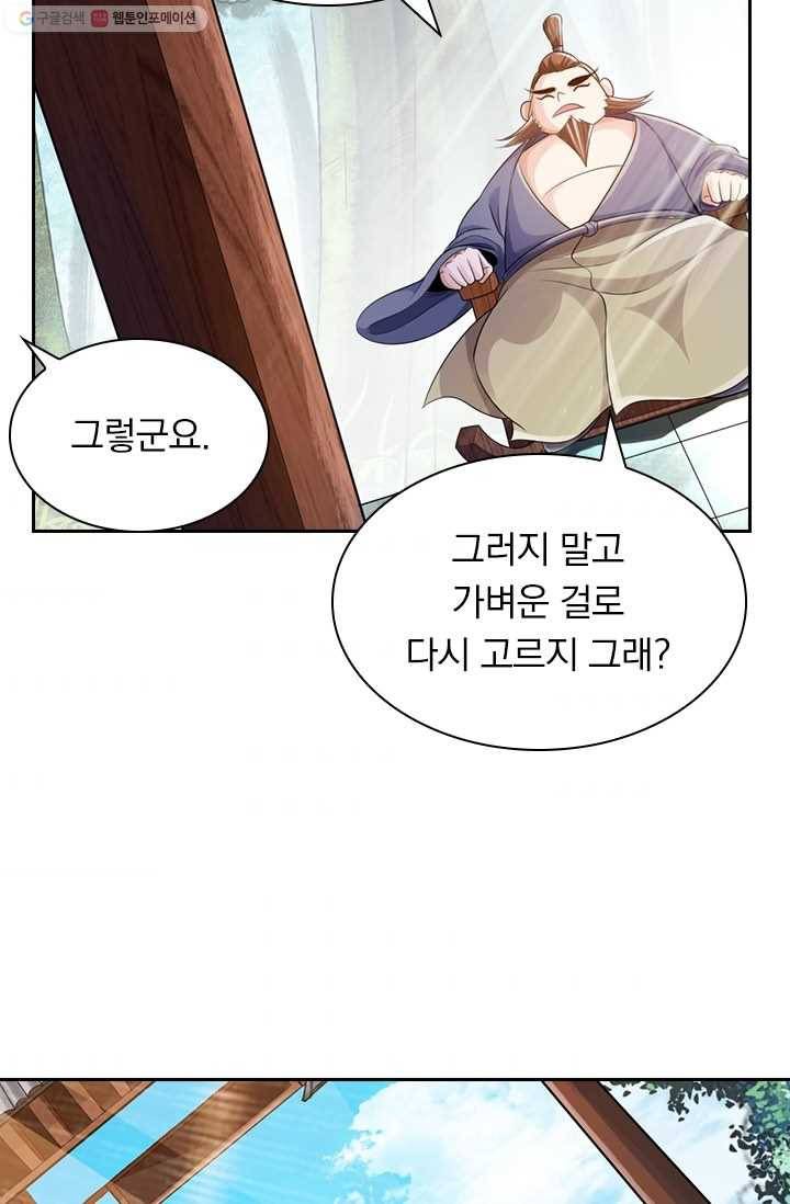 선무제존 6화 9