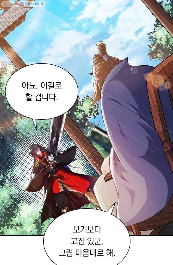 선무제존 6화 10