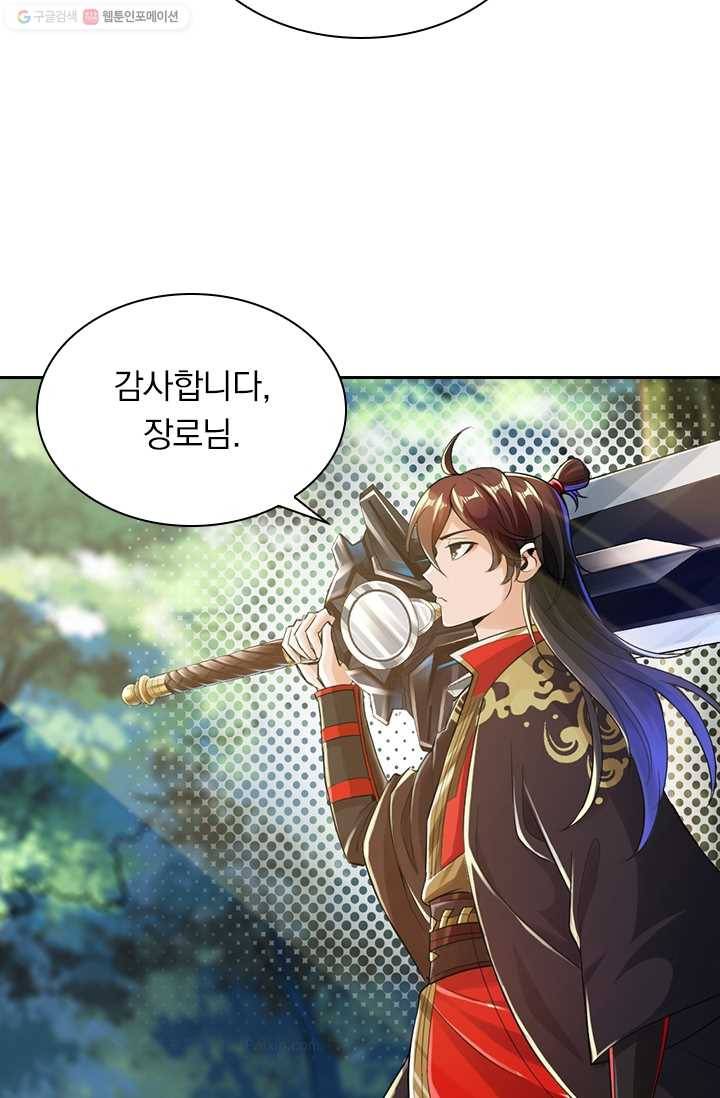 선무제존 6화 11
