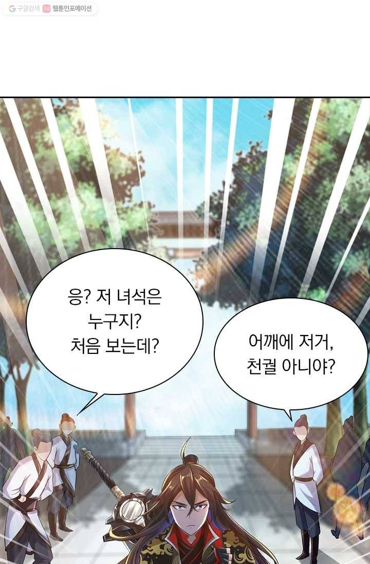선무제존 6화 13