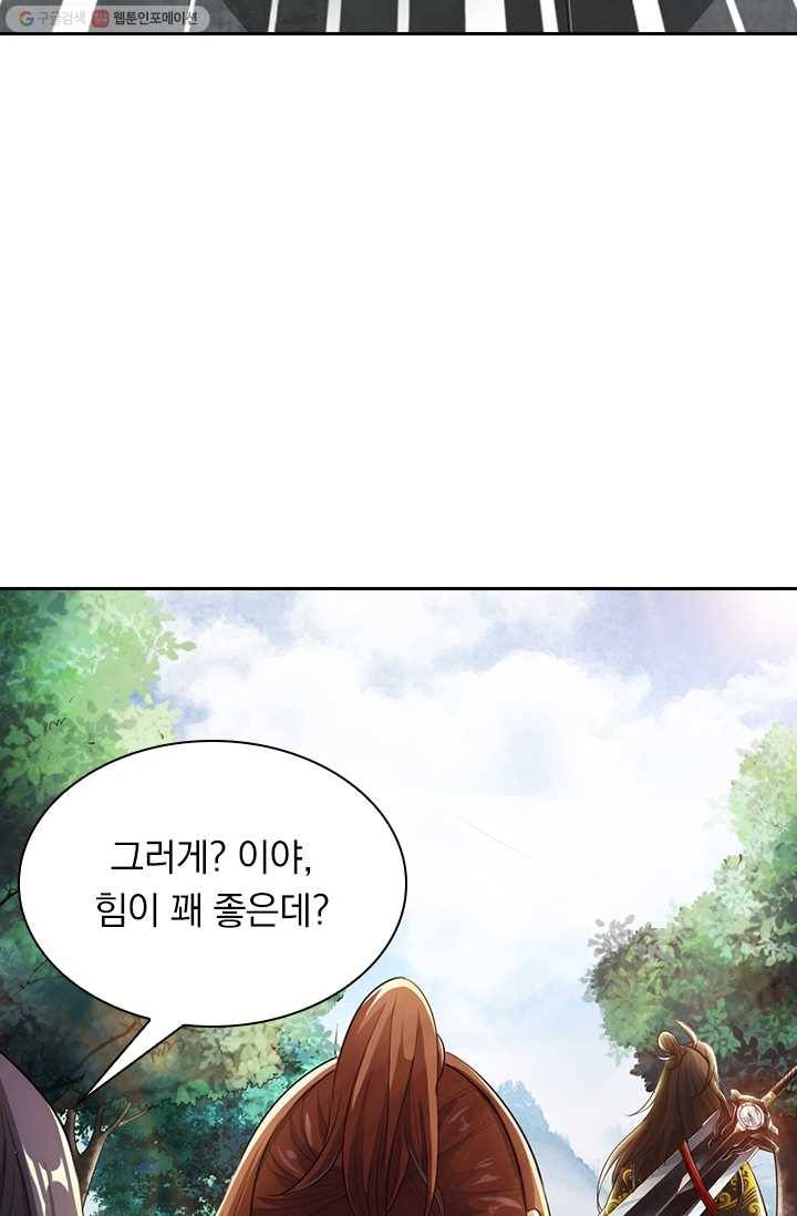 선무제존 6화 15